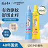 隆力奇驱蚊花露水喷雾止痒套装驱蚊液户外家用防蚊虫195ml+牛黄195ml 实拍图