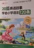 斗半匠20篇英语故事学会小学语法120条40篇童话故事记完小学1000词小学英语单词语法大全【2册 开学季 实拍图