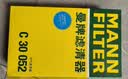 曼牌滤清器（MANNFILTER）空调滤清器空调滤芯CU26009/3高尔夫朗逸迈腾凌渡宝来明锐/奥迪A3 实拍图