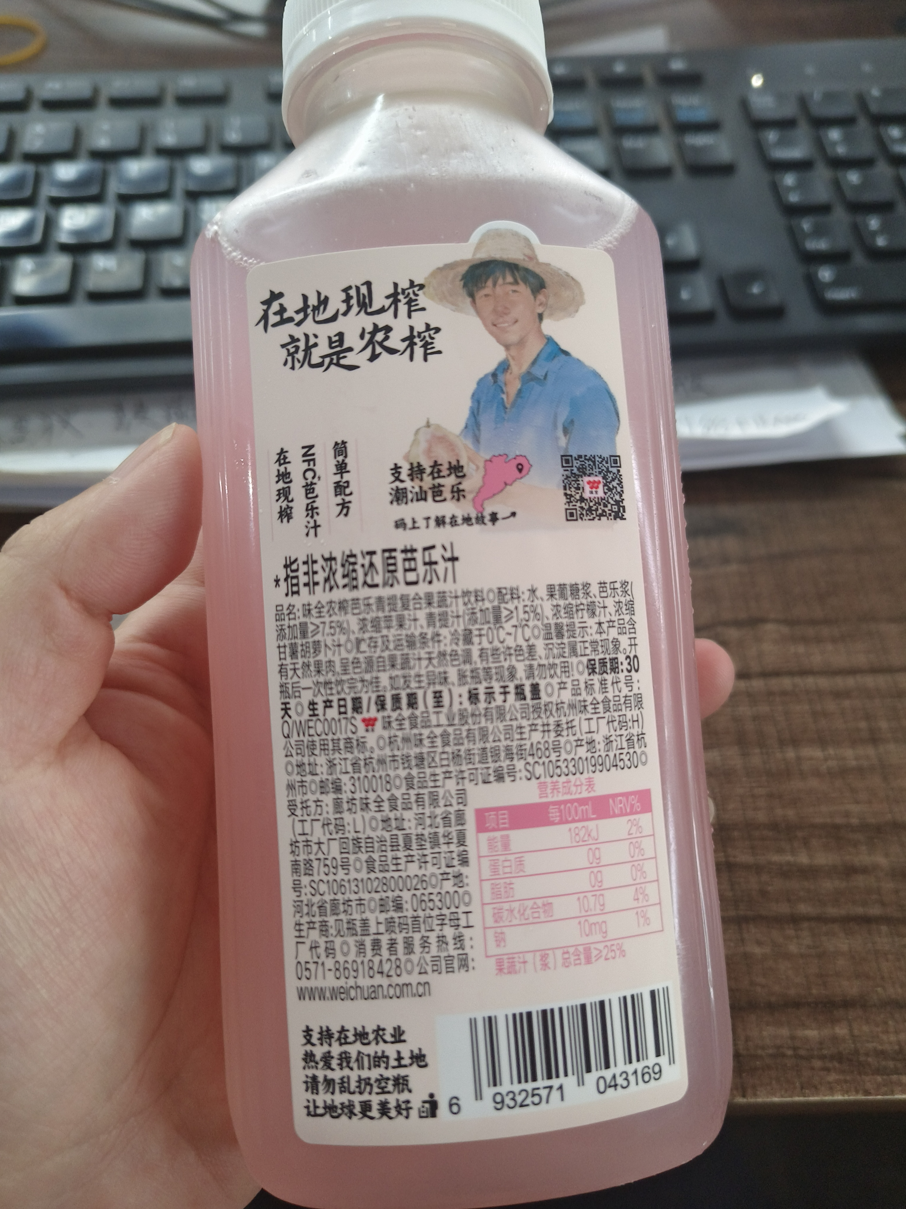 味全稀释果汁芭乐青提冷藏饮料清爽解腻夏季饮品300ml*4 实拍图