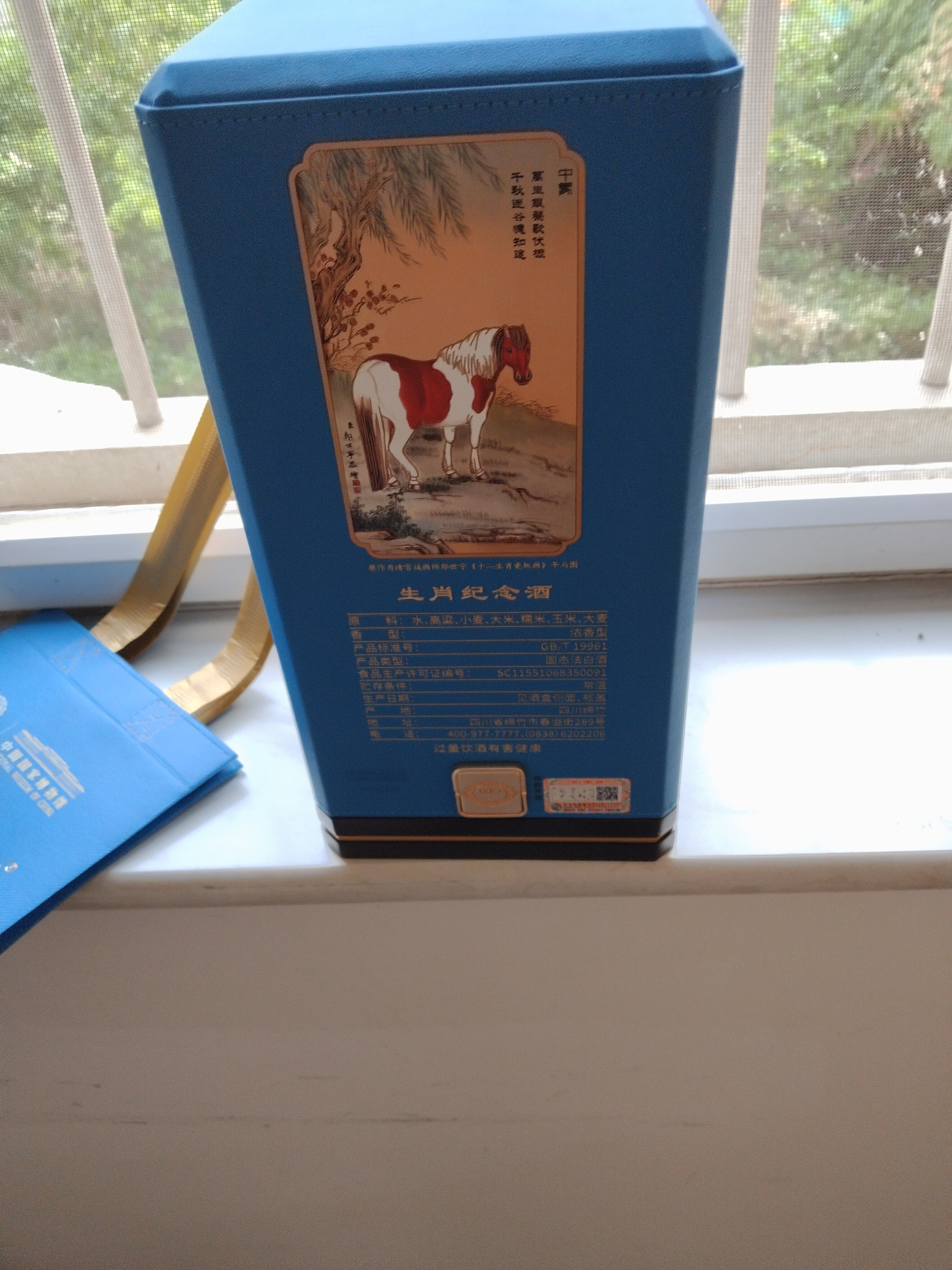 剑南春马年生肖纪念酒（丙午马年） 52度 888ml 单瓶装 浓香型白酒 实拍图