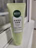 相宜本草洗面奶控油洁面乳膏女男洗脸护肤品 控油祛痘洁面膏100g*2支 实拍图