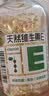 养生堂天然维生素VE200粒软胶囊补充ve 美容祛黄褐斑高含量维e植物复配 实拍图