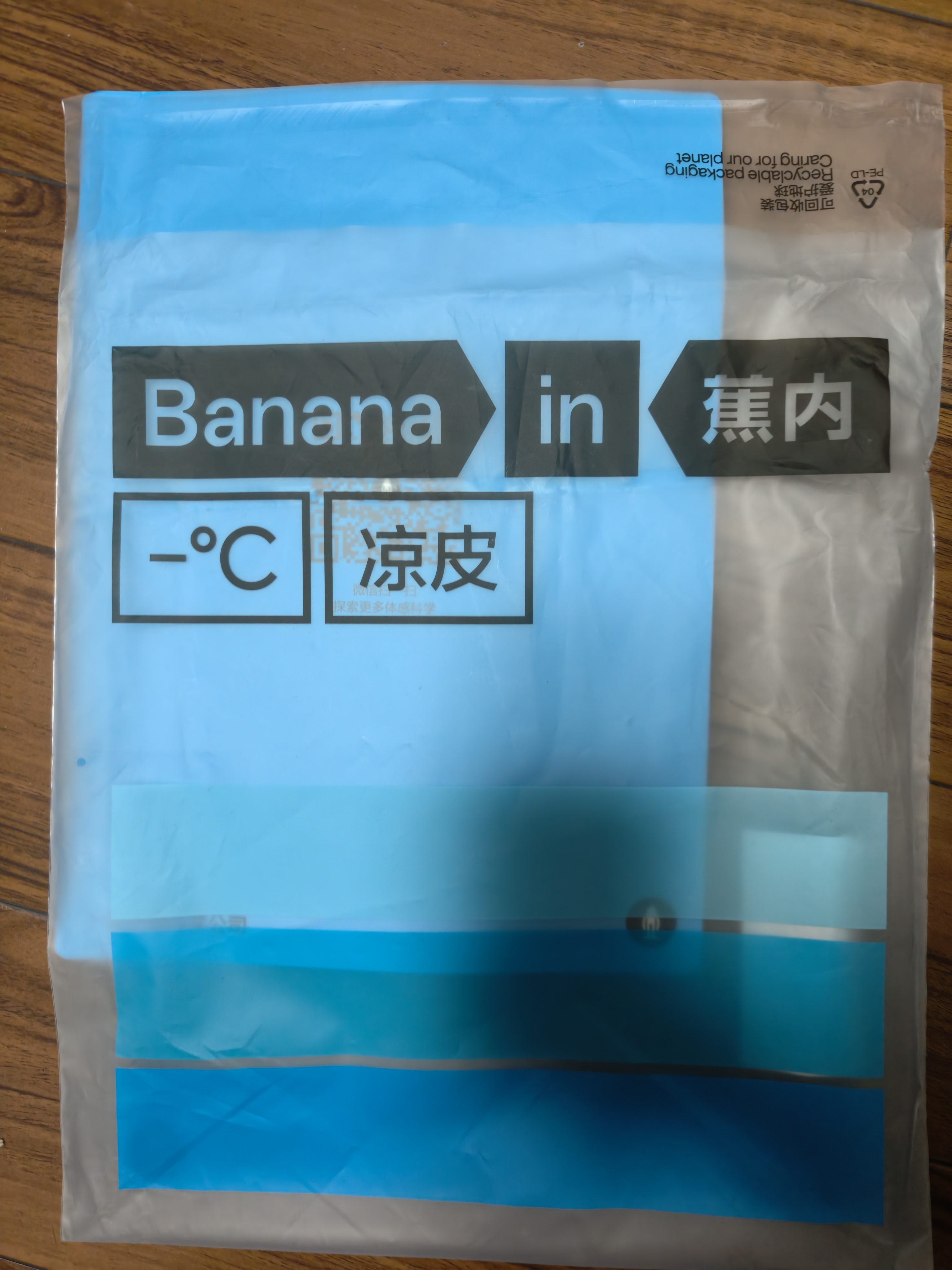 蕉内（Bananain）【王一博同款】502UV男女士同款防晒衣服冰丝皮肤衣夏季外套新款 【王一博同款】苍蓝灰拼烟墨黑拼烟雨灰 2XL 实拍图