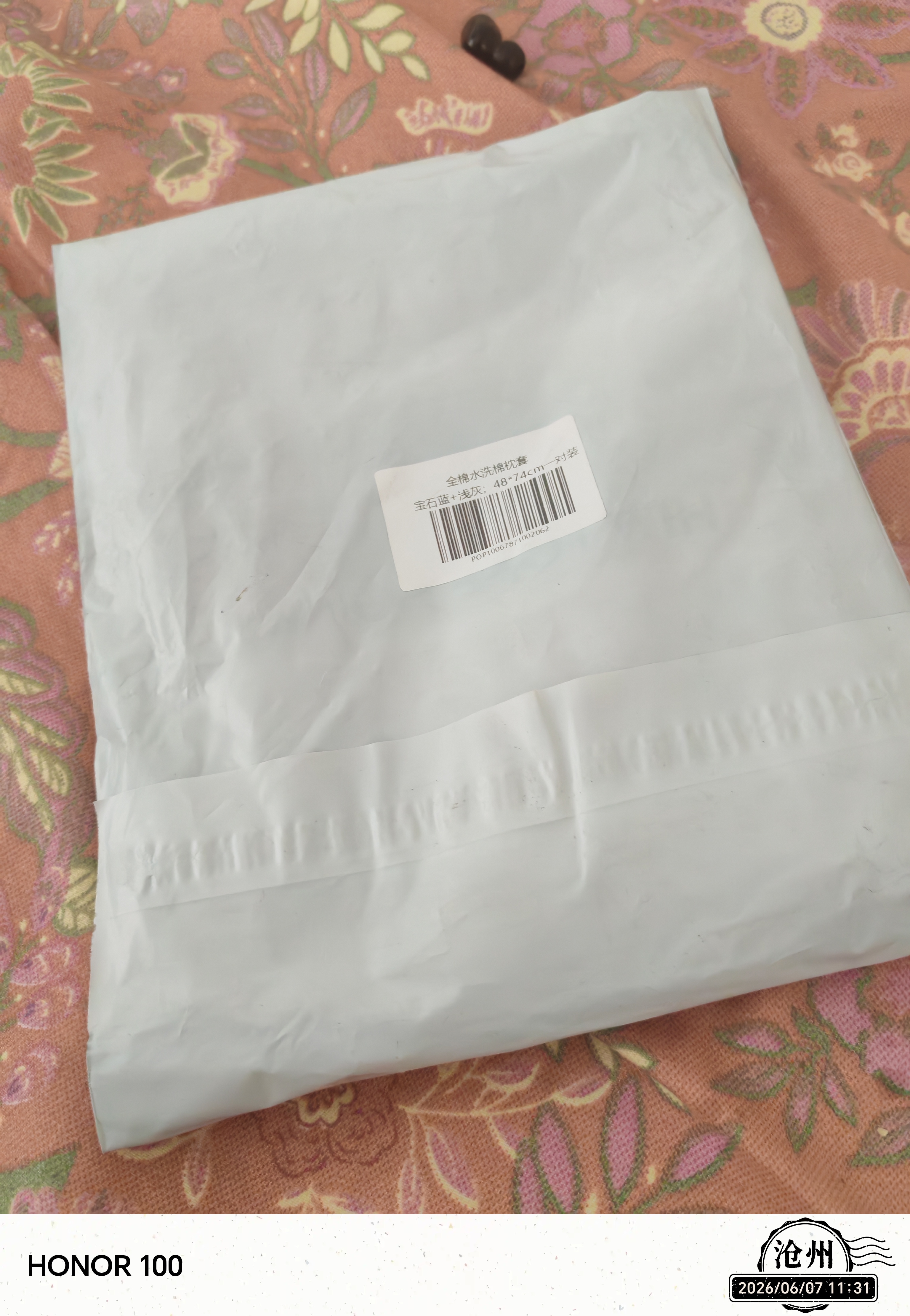 海澜之家（HLA）枕头套全棉磨毛纯棉枕套48x74cm水洗棉枕套春秋四季通用透气枕套 【全棉超柔枕套】宝石蓝+浅灰 一对装 实拍图