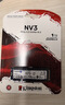 金士顿（Kingston）1TB SSD固态硬盘 M.2(NVMe PCIe 4.0×4) NV3系列 读速6000MB/s AI 电脑配件 实拍图