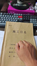 离草 施工日志本a4工地正规2025安全日志本施工日记本日志加厚单位工程监理日志本建筑 单面5本装160张 实拍图