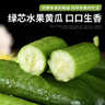 京鲜生 山东荷兰水果黄瓜 净4.5斤 单果70g+ 减脂必备源头直发 晒单实拍图