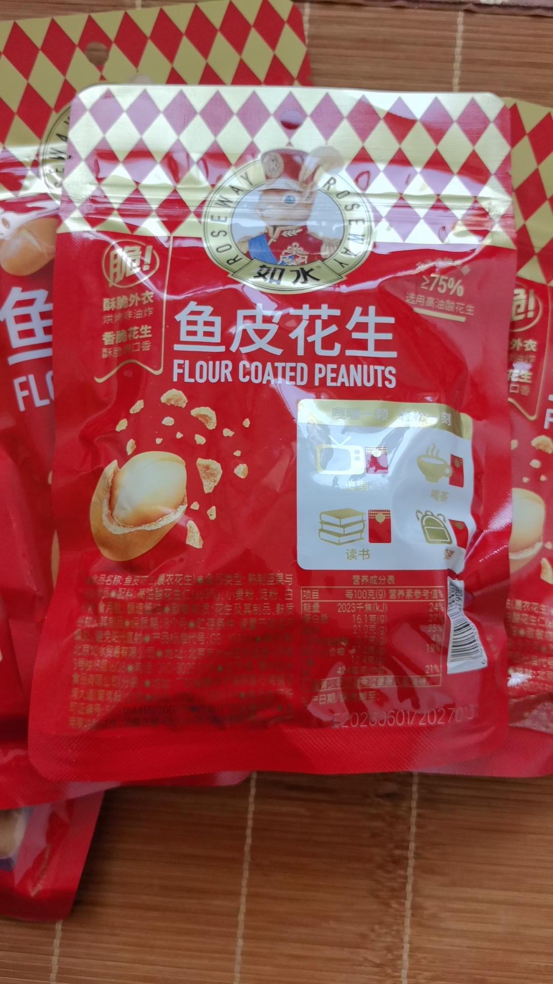 如水 鱼皮花生100g/袋 坚果炒货网红孕妇日本豆零食 一口回到小时候 实拍图