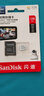 闪迪（SanDisk）128GB TF（MicroSD）4K内存卡 行车记录仪 监控摄像头专用 循环录制10,000小时 高耐用存储卡 实拍图