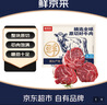 鲜京采国产山东黄牛 原切带芯牛腱子 净重3斤 生鲜牛肉 酱卤红烧 实拍图