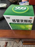 999三九感冒灵颗粒10g*9袋 头痛发热 鼻塞流涕 咽痛 四肢酸痛 感冒咳嗽用药 新效期 实拍图