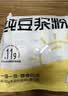 东方甄选豆浆粉原味纯豆黑豆红枣甜豆多口味营养早餐速食冲饮饮品 【2袋】纯豆浆粉*1+黑豆纯豆浆粉*1 实拍图