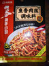 海底捞筷手小厨  鱼香肉丝调味料100g 家常川菜炒菜鱼香肉丝调味料 实拍图