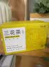 半山农三花茶40g(2g*20袋)金银花茶菊花茉莉花茶搭去清火热毒解 泡水喝 实拍图