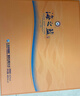 洋河海之蓝 52度 480ml*2瓶 礼盒装 绵柔浓香型（2018版）端午节送礼 实拍图