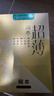 冈本（OKAMOTO）避孕套 安全套鎏金礼盒22片*2 加激薄5片共49片裸感超薄计生用品 实拍图