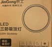 京工 LED三防吸顶灯 防潮防尘防虫工厂楼梯过道楼道走廊灯超薄智能灯  雷达感应 12W 白光 实拍图