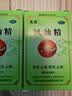 龙虎 风油精9ml 清凉止痛驱风止痒蚊虫叮咬晕车伤风感冒头痛头晕【2盒装】 实拍图