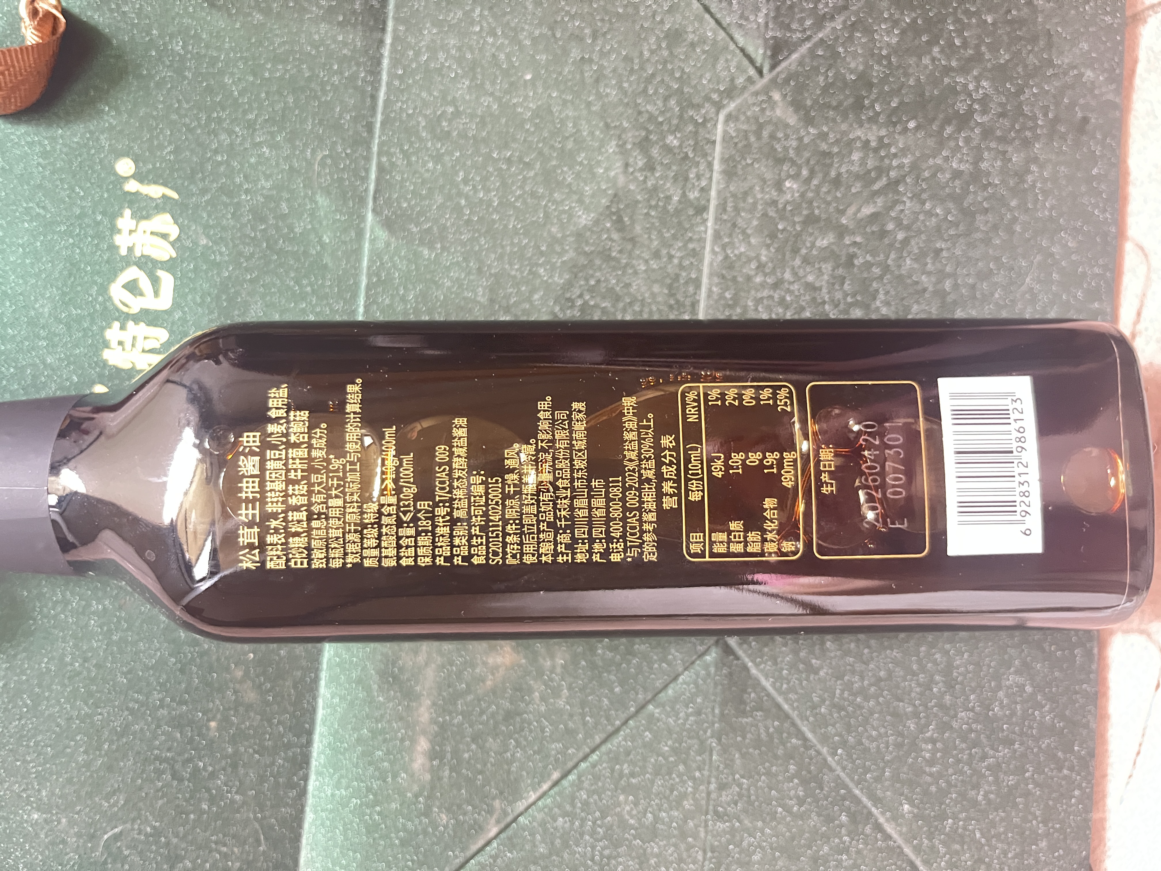 千禾松茸生抽380ml【特级品质】酿造酱油炒菜松茸提鲜凉拌 实拍图