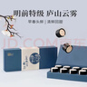 庐山【2026春茶】庐山云雾茶 明前特级绿茶茶叶 精致礼盒装108g 送礼 实拍图