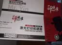 印先生PD213永久芯片硒鼓+碳粉2支 适pantum奔图m6202nw硒鼓m6202w易加粉p2206nw打印机晒鼓青春版p2206碳粉 实拍图