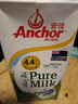 安佳（Anchor）新西兰进口草饲 4.4g高蛋白高钙纯牛奶1L*3盒 实拍图