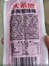 大希地即食手撕蟹柳棒350g共10根 低脂轻食寿司麻辣烫减脂餐早餐 实拍图
