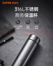 苏泊尔（SUPOR）保温杯316L不锈钢水杯茶水分离男女士便携车载杯伴手礼 生日礼物 实拍图