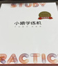 小猿猿辅导学练机S6【全新一代】好成绩练出来  中小学生AI学习机高阶版 小初高学练一体机 10.3英寸 实拍图