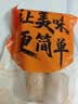 潮夫道潮汕卷章250g*2 90%肉含量汕头老字号非遗手工腐皮猪肉卷火锅食材 实拍图