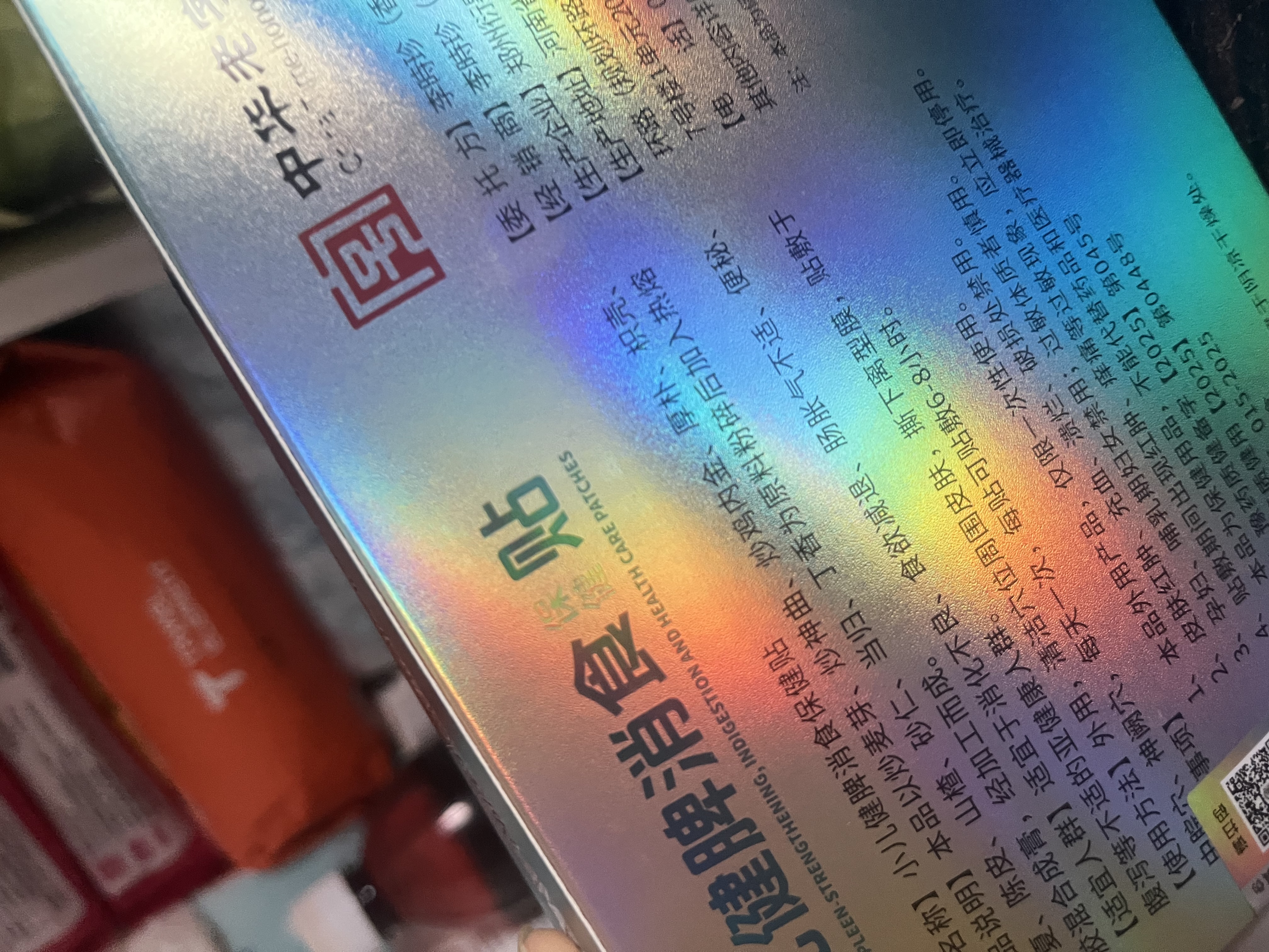 时珍世家 金系列小儿健脾消食贴积食贴消食贴调理脾胃儿童鸡内金婴幼儿宝宝贴肚脐 实拍图