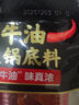 海底捞火锅底料 香辣牛油火锅底料 400g 火锅料麻辣香锅香辣炒菜料家用 实拍图