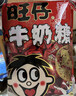 旺旺【热销百万单】旺仔牛奶糖 480g 约112颗 婚礼喜糖伴手礼 奶糖 实拍图