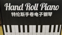 特伦斯手卷钢琴便携式88键专业版加厚编曲键盘成人口袋电子钢琴HQA88 88键黑色标准版 实拍图
