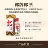 郎酒 郎牌郎酒 酱香型白酒 39度 500mL*6瓶 整箱装 端午送礼 实拍图