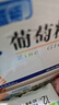 三康 盐酸氨基葡萄糖胶囊 0.75g*120粒/盒 补软骨护关节缓解疼痛 实拍图