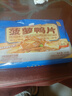 新雅菠萝鸭片265g方便菜快手菜家常菜速冻食品半成品饭店同款速食 实拍图