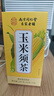 南同四海纯玉米须茶独立包装搭孕妇中药材糖桑叶压消肿降利泡水喝养生茶 实拍图