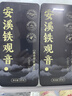 皇园安溪铁观音特级茶叶2026新茶浓香正味礼盒装小袋装450g自己喝 实拍图