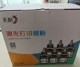 彩格q2612a碳粉适用惠普m1005碳粉惠普1020墨粉12a 1020plus 1010 1012 1015 1018佳能lbp2900打印机碳粉墨粉 实拍图