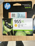 惠普（HP）955XL原装大容量黄色墨盒 适用hp 8210/8710/8720/7720/7730/7740打印机 实拍图