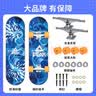 匹克滑板儿童双翘板6-12岁初学者刷街板青少年四轮专业板 粉色 实拍图