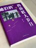 【赠书签+贴纸+美食大拉页】不白吃漫画超有趣的食物简史（看一本食物简史，学通全科知识。不白吃 漫画食物科普） 实拍图