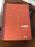 长恨歌 精装典藏版 王安忆 第五届茅盾文学奖获奖作品 茅奖作品 人民文学出版社 小说 实拍图