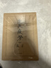 生死疲劳典藏版 精装烫金 赠莫言手绘藏书票烫金书签人物关系卡6幅跨页彩插 莫言代表作 不看不知道莫言真幽默 小说 中国首位诺奖得主莫言著 当代小说 图书 实拍图