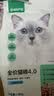 网易严选全价猫粮宠物主粮成幼猫三文鱼 深海鱼虾味1.8kg 【宠物金选】 实拍图