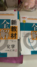 2026秋新教材全解六年级七年级八年级九年级五年级四年级三年级二年级一年级上下册语文数学英语物理化学123456789年级上下册语文数学英语第一学期/第二学期上海地区沪教版新教材全解 钟书金牌 8年级 实拍图