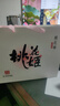 东阿阿胶桃花姬阿胶糕75g*3礼盒装即食阿胶 端午节礼盒送长辈礼物女营养品 实拍图