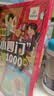 漫画初中小四门全 4 册文化常识考点百科 1000 问历史 + 地理 + 生物 + 道法知识点集合正版京东自营 初中教辅考点清单 初一全科知识点总结工具书 实拍图